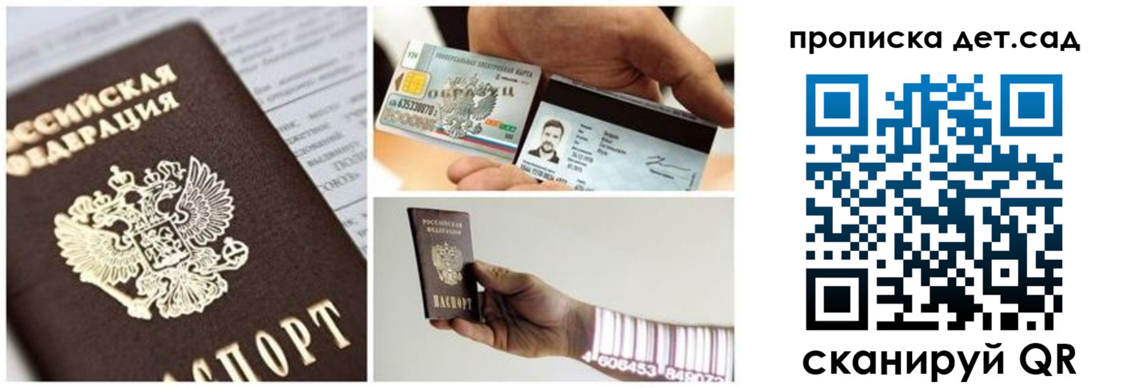 прописка законно в Смоленской области