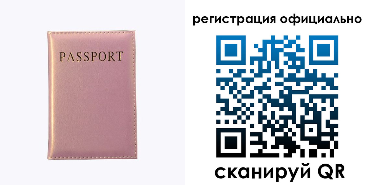 прописка гарантия в Смоленской области