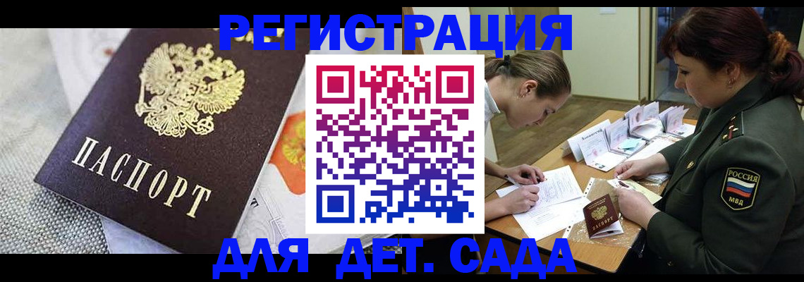 прописка в Смоленской области