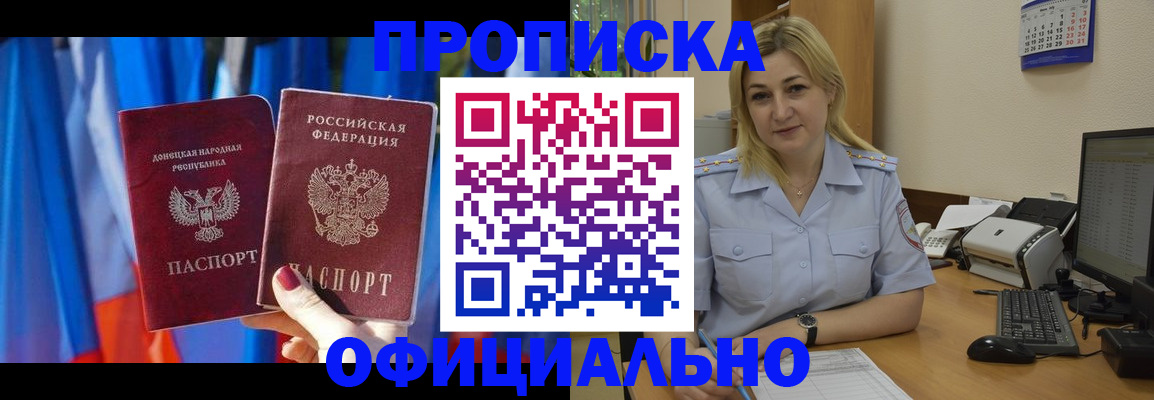 временная регистрация для всех в Смоленской области