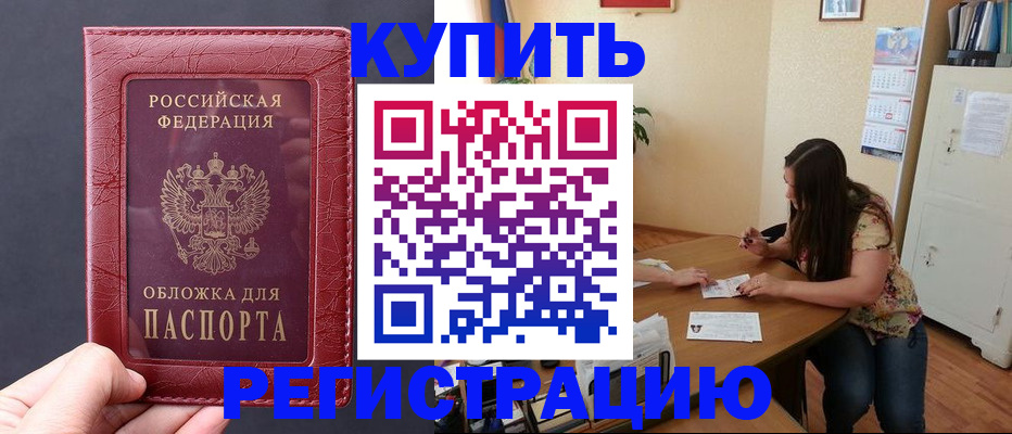 временная регистрация 2025 в Смоленской области
