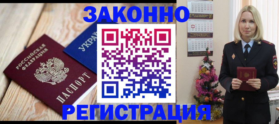 прописка гарантия в Смоленской области