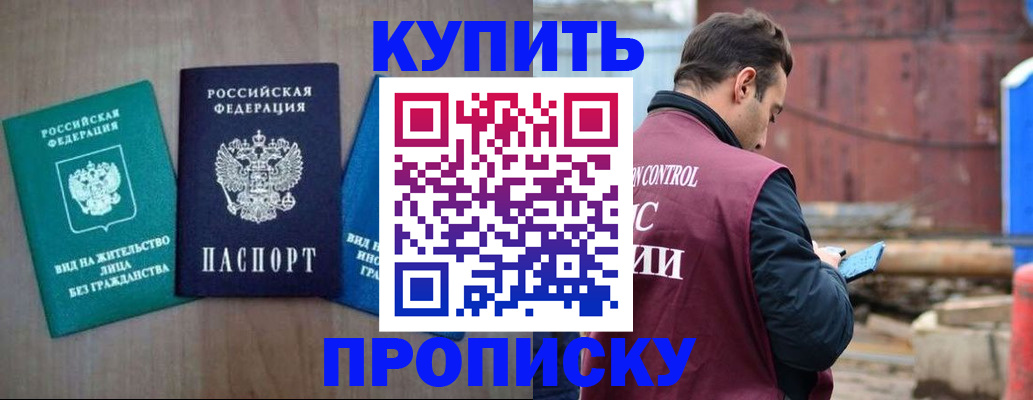 временная регистрация для всех в Смоленской области