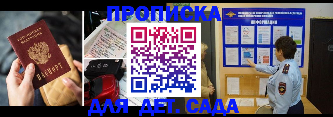 прописка гарантия в Смоленской области