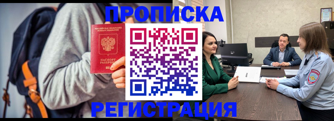 временная регистрация надежно в Смоленской области