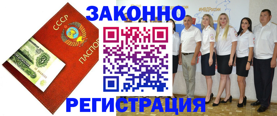 временная регистрация в Смоленской области